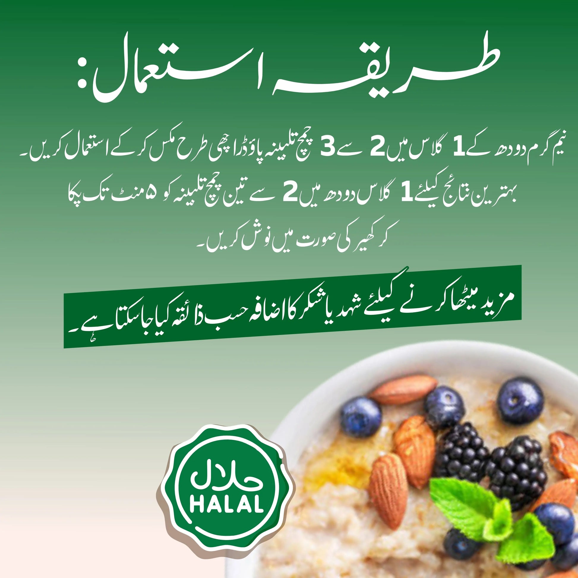 Ajwa Talbeena Alburaq Foods